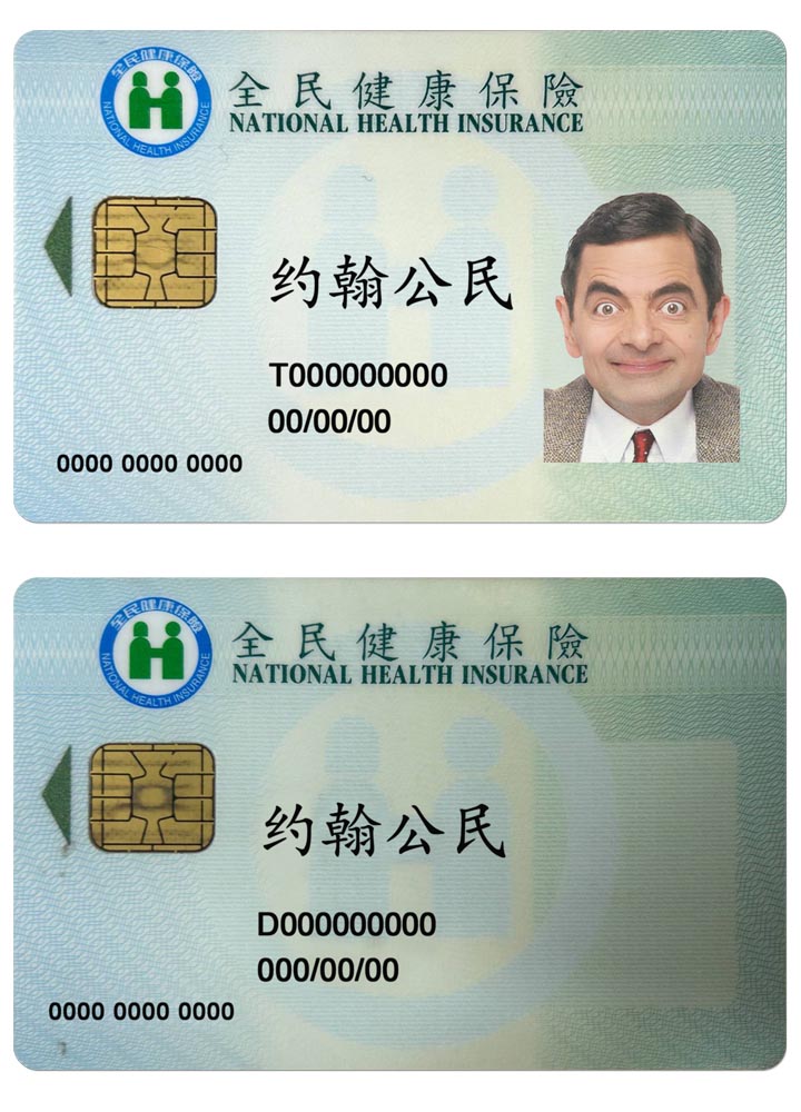 Taiwan national health insurance